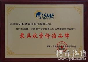 金苏财富连锁 第三方金融中介服务的领航者与中国最大的财富管理金融超市