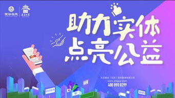 “益”起行动，共筑美好 银谷在线盛装亮相2018慈善北京周
